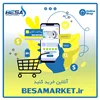 فروشگاه اینترنتی ما راه‌اندازی شد